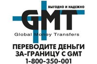 GMT (Global Money Transfers) 