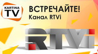   KartinaTV!   RTVi