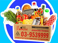Bon Appetit — интернет магазин продуктов и товаров для дома с доставкой!