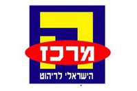 Всеизраильский Центр Мебели: распродажа в Суккот!