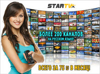 Любимые TV каналы в идеальном качестве — по особой цене!