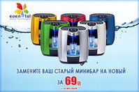 Кристально-чистая горячая и холодная вода всего за 69 шек в месяц!