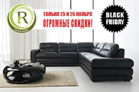 BLACK FRIDAY 2016: Rest&Relax – скидки до 50% на европейскую мебель!