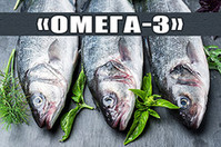 «ОМЕГА-3» – магазин-фабрика рыбной деликатесной продукции