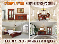 Качественная мебель из натурального красного дерева – РАСПРОДАЖА!