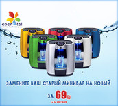 Кристально-чистая горячая и холодная вода всего за 69 шек в месяц!
