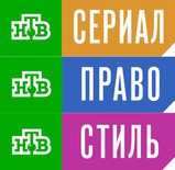 Эксклюзив от НТВ для зрителей ХОТ