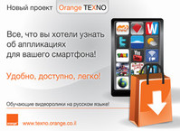 Orange       Orange Texno