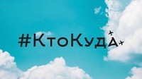 Портал в огромный мир телепутешествий