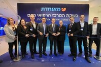 «Меухедет» открыла медицинский центр «Рээм»