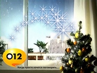 C 012 ваши мечты сбываются!