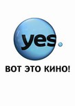 Подарок yes в Песах для всей семьи