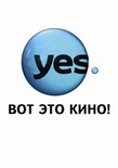 �������� yes&nbsp;� 10 ���!