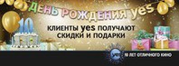 � 10-����� yes �  ������ �������  ����� � ��������