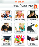 orange представляет: Первый в своем роде в Израиле «Каньон приложений» для смартфонов!