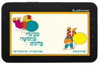 Впервые в Израиле! Компания Orange представляет: интерактивные детские книги