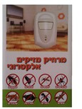 Избавление от тараканов, мух, комаров проще простого!
