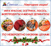 Лушчий новогодний стол – только с Cancun!