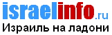israelinfo.ru